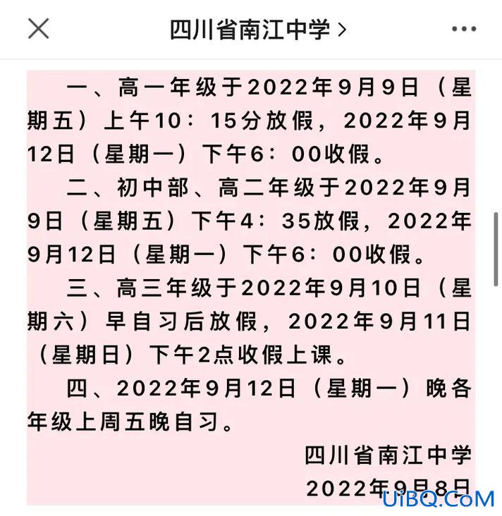 南江实验中学中考升学率(南江中学与南江实验中学哪个更好些)？