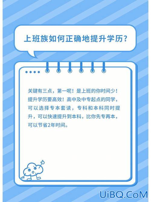 离校后怎样提升学历高中，高中怎么提升学历到本科？