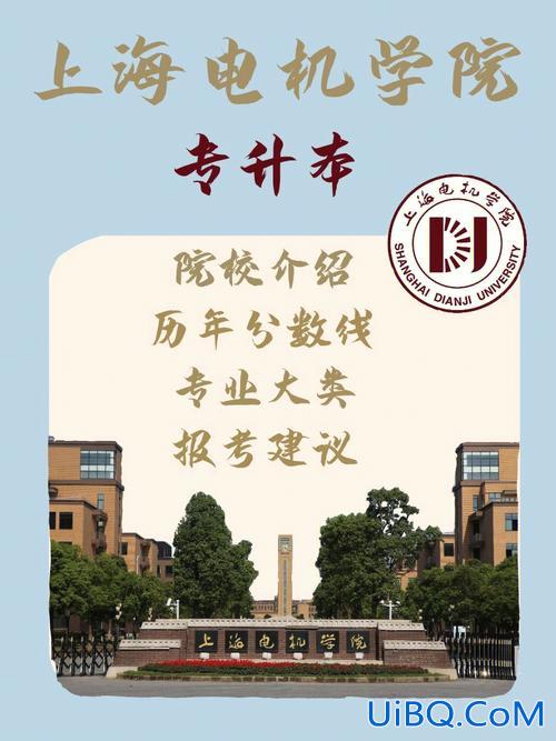 上海电机学院专升本招生简章，上海可以专升本的学校有哪些？