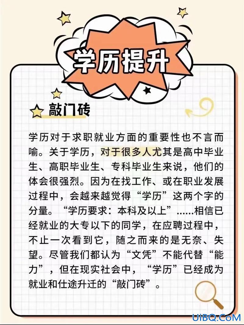 成人提升学历的正规机构 成人提高学历哪家机构最靠谱？