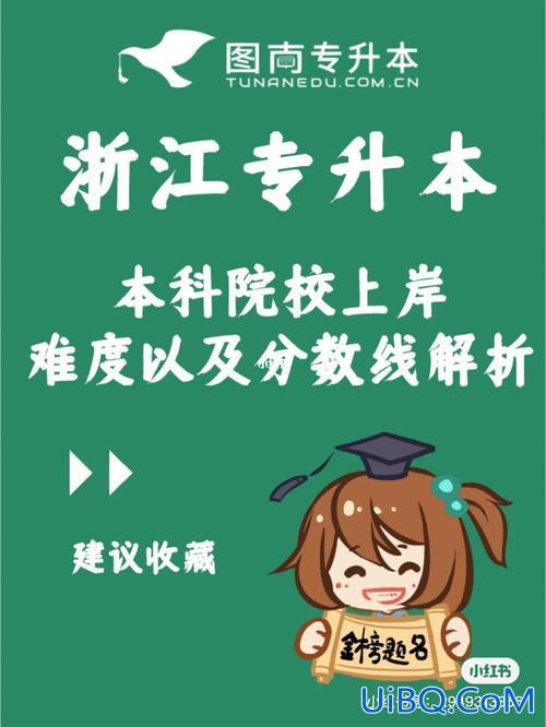 专升本是在本科学校读吗 专升本成功后是转移到本科院校吗？