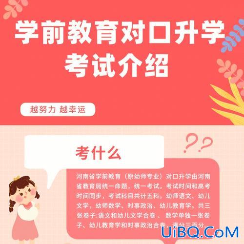 进对口升学班要有哪些要求 对口升学怎么参加？