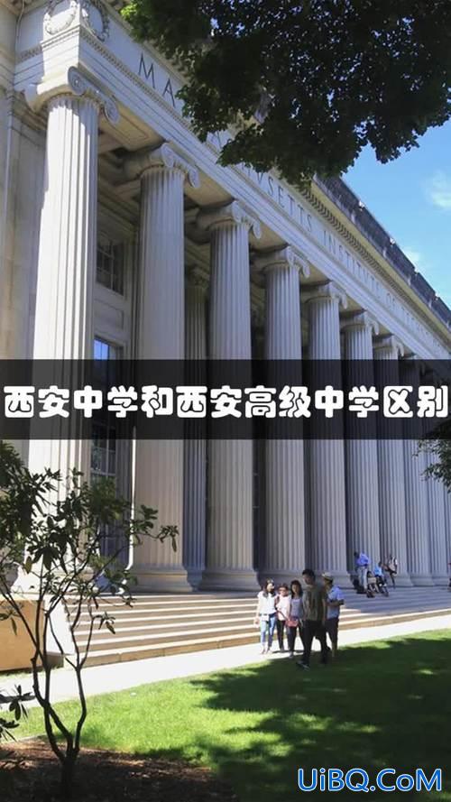 西安现代双语中考升学率，西安中学双语班和西安高级中学的珍珠班到底哪个更好一些？