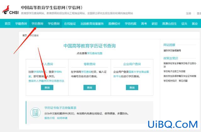 宁波海曙提升学历网址？宁波开放大学属于什么文凭？