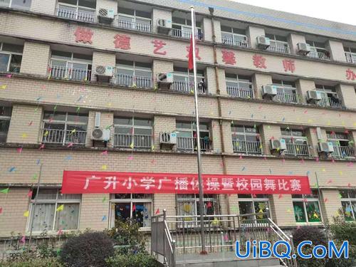 武汉广升学校 广升小学教育质量怎么样？