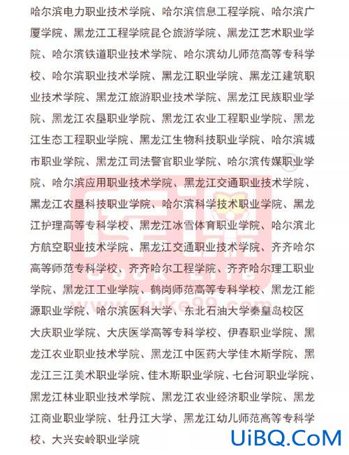 黑龙江专升本院校名单 黑龙江成考专升本汉语言文学对应院校？