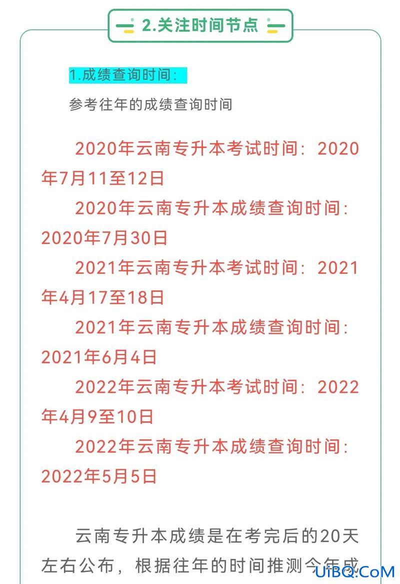 2024年专升本什么时候查成绩？专升本成绩什么时间出？