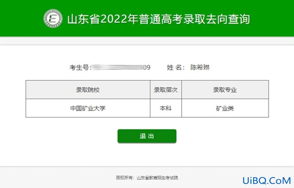济南省实验中学升学率？山东省实验中学西校区升学率？
