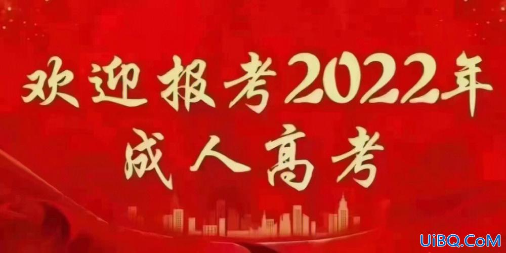 提升学历的标语有哪些，学历提升横幅标语？