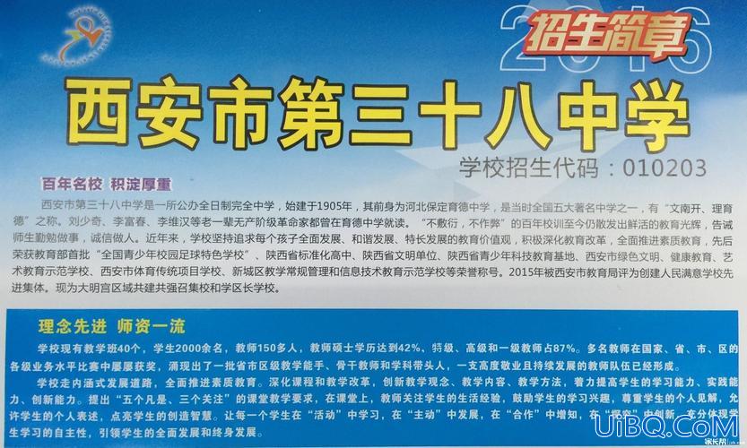38中学升学率 西安38中高考升学率多少？