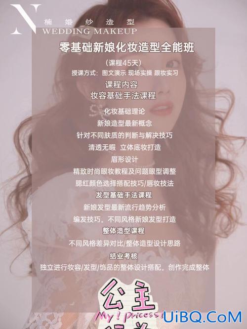 美妆技术怎么提升学历 美妆师需要学历吗？
