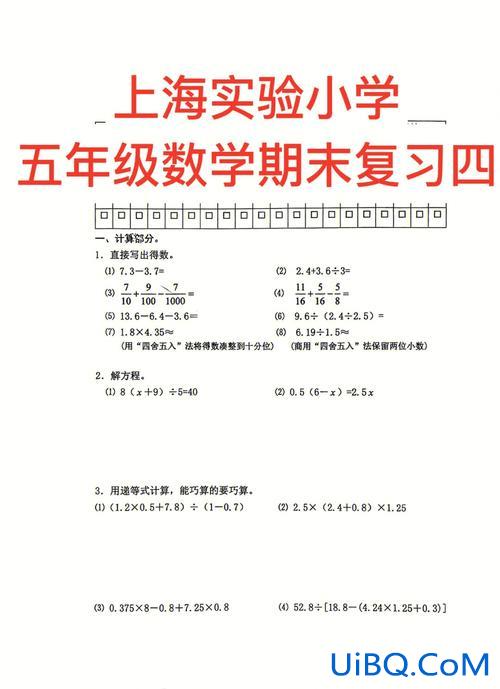 上海升学热线电话号码？上海五年级升学考试上半年还是下半年？