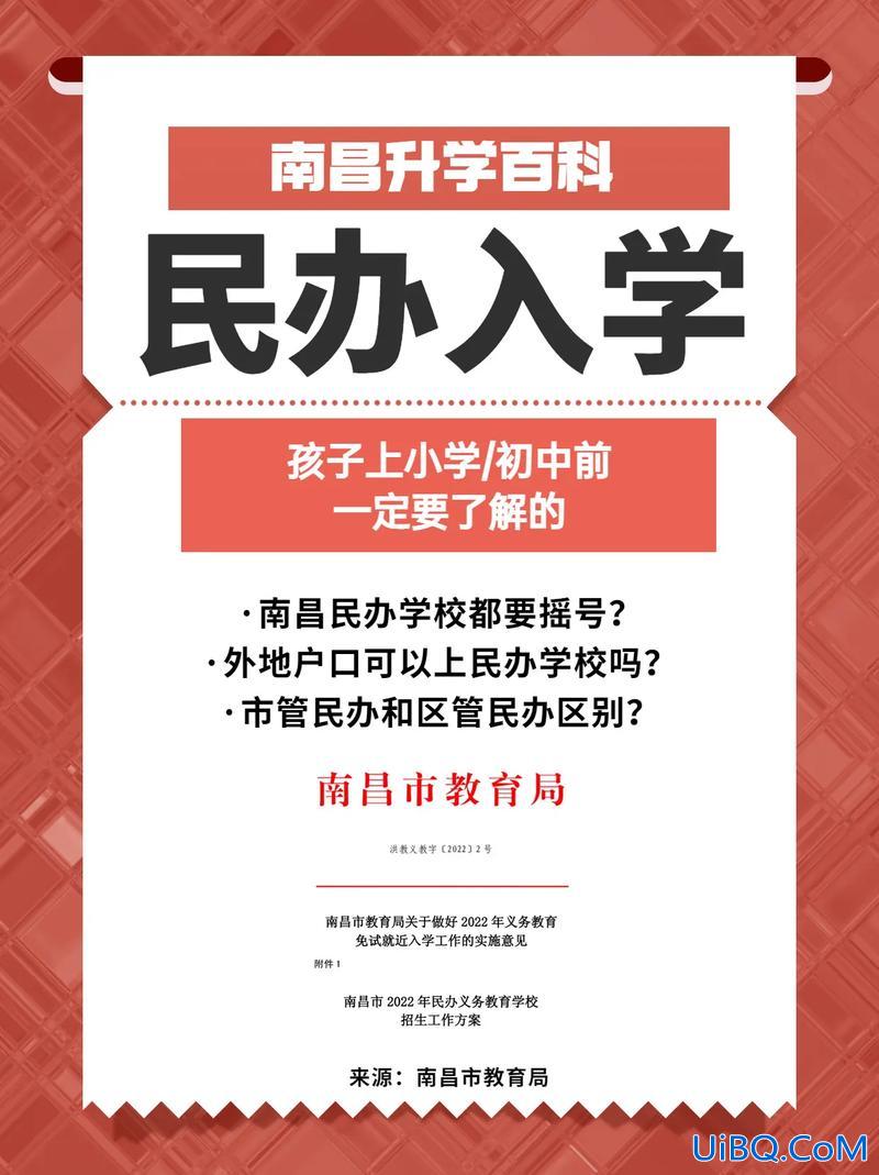 宠我一生升学指南 南昌中考升学指南？
