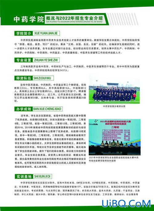 湖南食品药品职业学院专升本，湖南食药品管理学院有些什么专业？