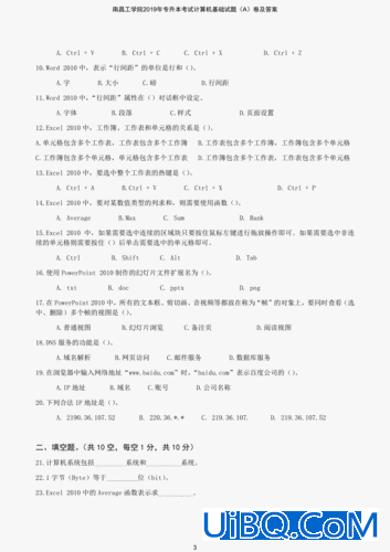 专升本计算机考试题，专升本计算机考什么？