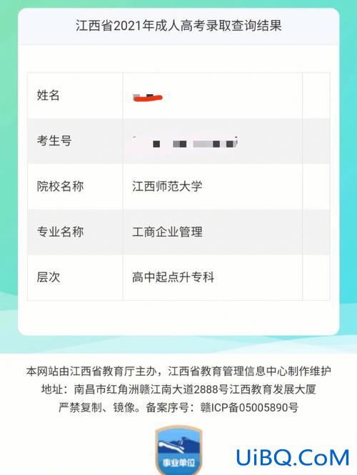 专升本补录什么时候出结果，专升本补录结果什么时侯出来？