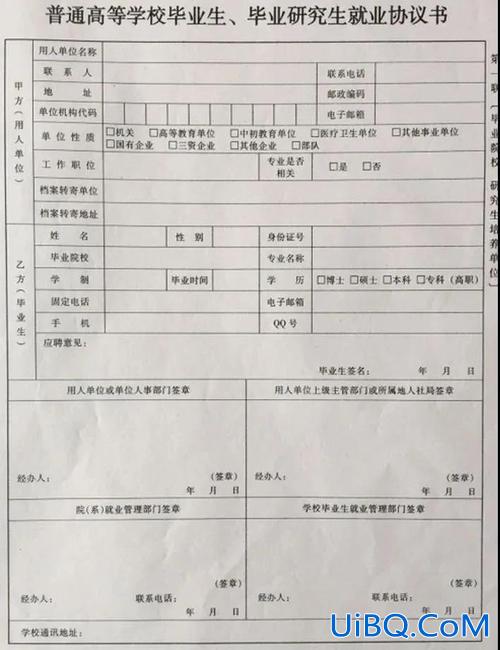 升学 三方(3+2学校的三方协议是什么)？