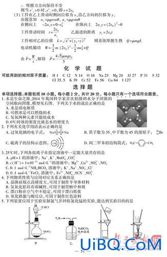2014化学升学，2014年高考几科？