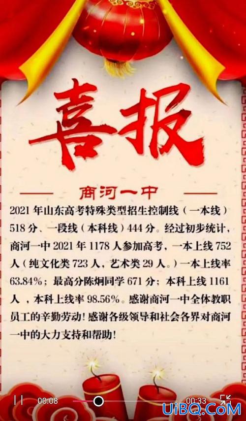 商河高中高考升学率 商河一中升学率为何高？