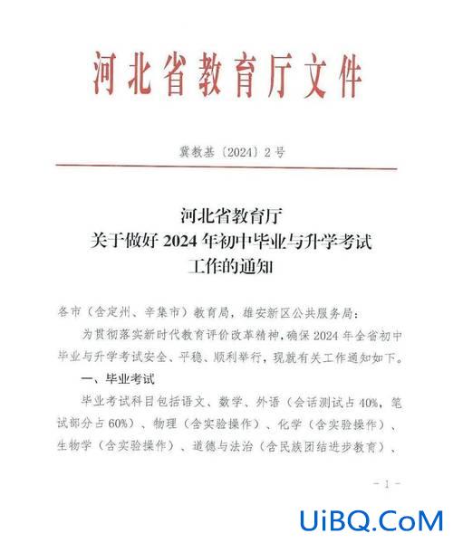 沧州市初中升学查询系统 沧州网上初中报名流程？