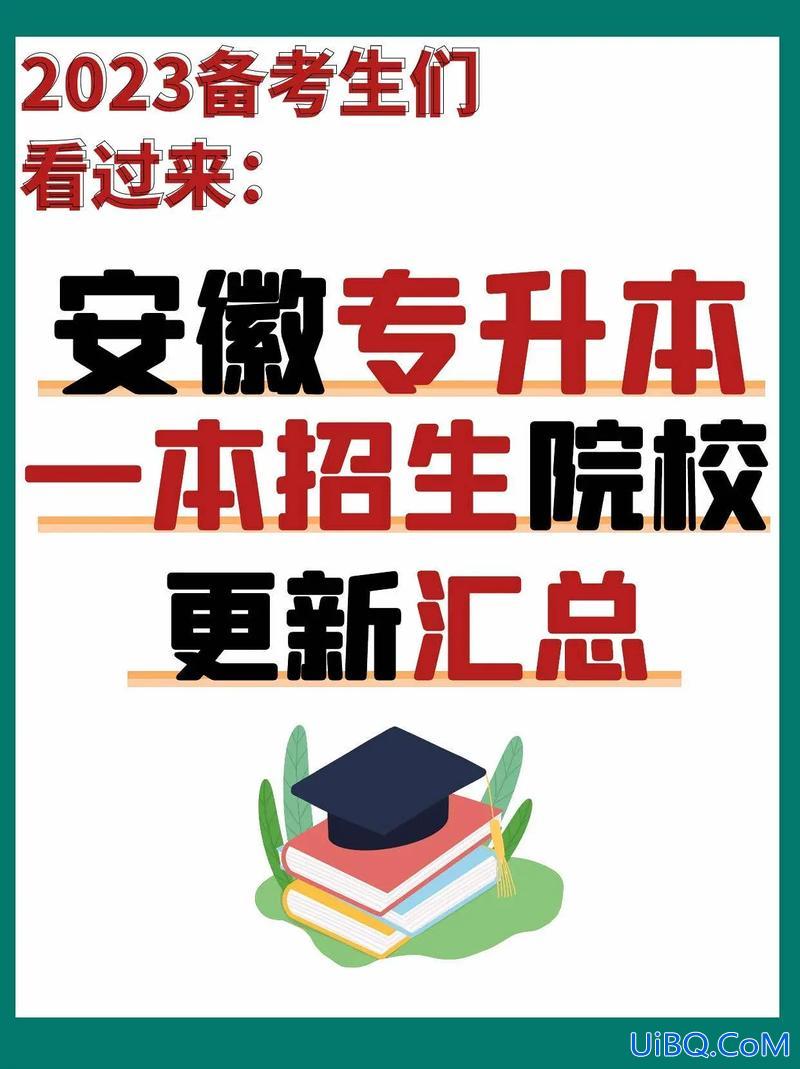 专升本可以报考一本吗(专升本可以考一本吗)？