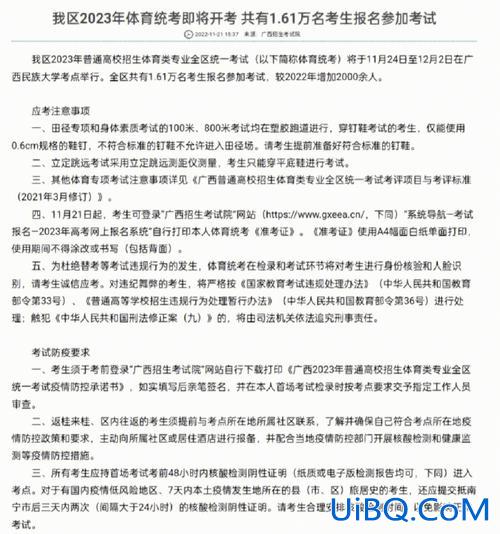 体育 升学考试(体育生对口升学都考什么)？
