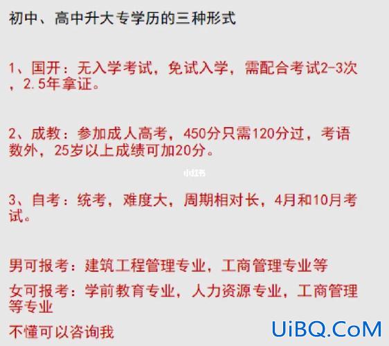升学历高中升大专难吗？上大专能重考高中吗？