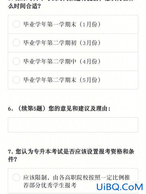 专升本一般什么时候考，专升本考试在几月份？
