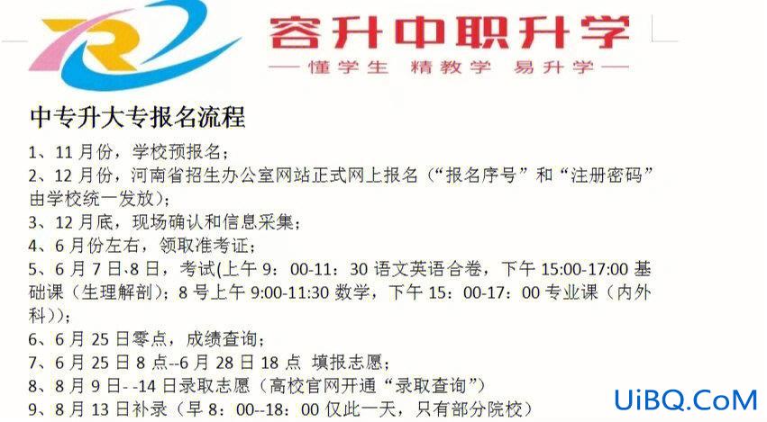 单招和对口升学 报了高职单招还能参加对口升学吗？