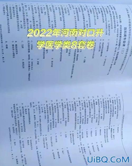 河南医学对口升学，河南护理对口升学？