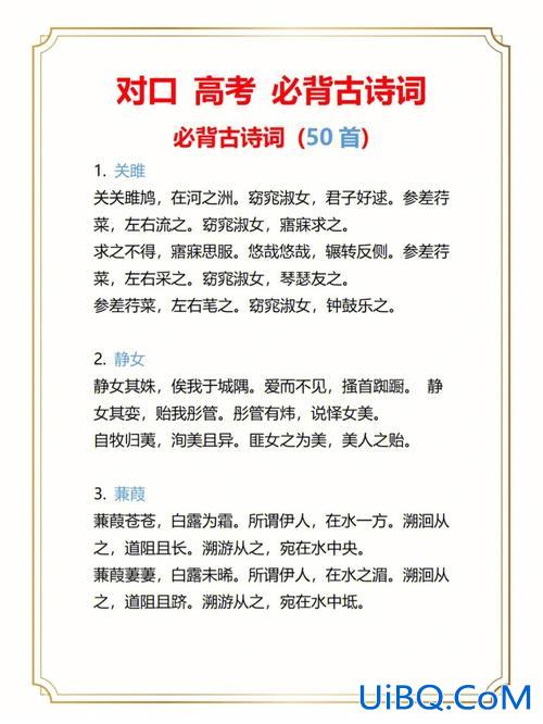 中职对口升学语文必背河南(河南对口升学语文必背文言文)？