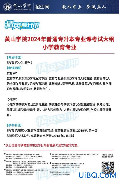 黄山学院2024专升本分数线(黄山学院2024年扩招吗)？