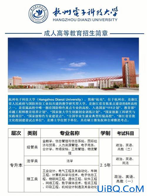 中山在职大专提升学历？广东有没有大专直升本科的？