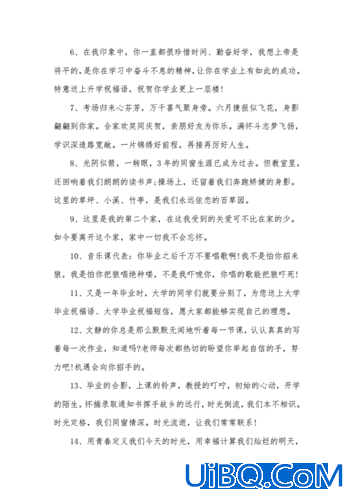 升学考祝福语 孩子升学祝福语？