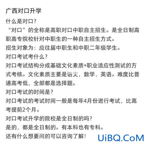 啥是对口升学 什么是对口升学？