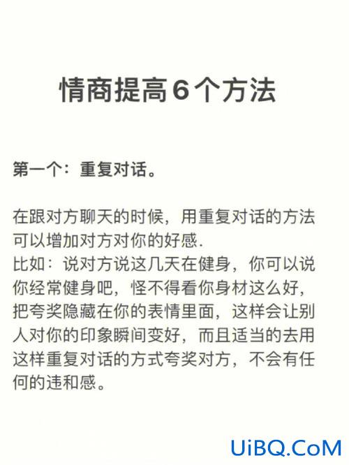 情商太低可以怎样提升学历，怎么提高自己的学历和情商？