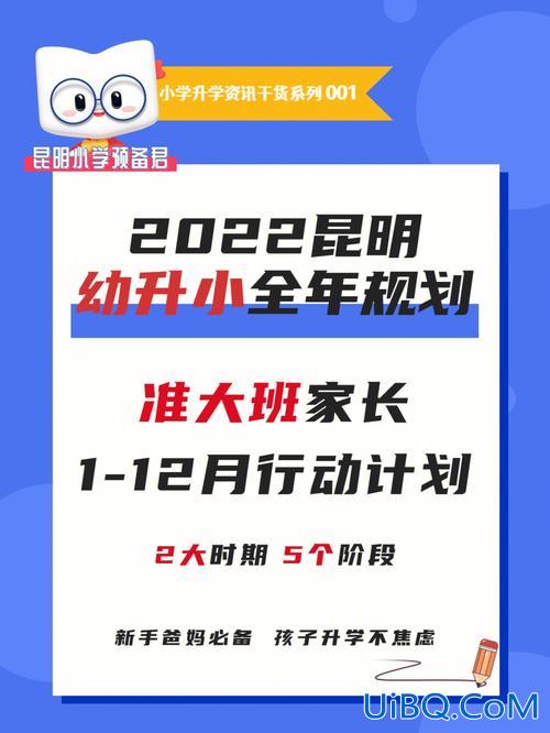 济南幼升小升学政策，济南上小学赋分多少分能上学？