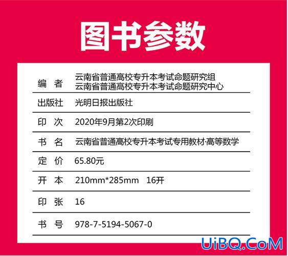 云南省专升本报名系统 云南专升本的教材哪买？