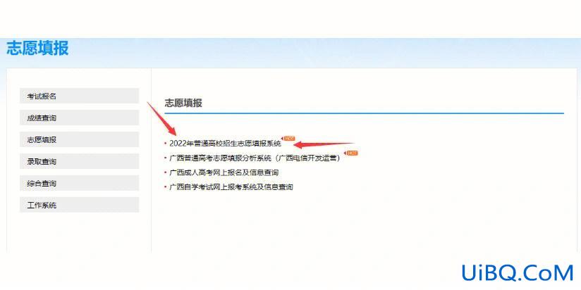 河北省对口升学如何报名？河北对口志愿填报流程？