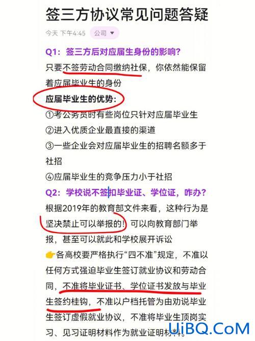 三方 升学，签了三方协议因升学要毁约怎么办？