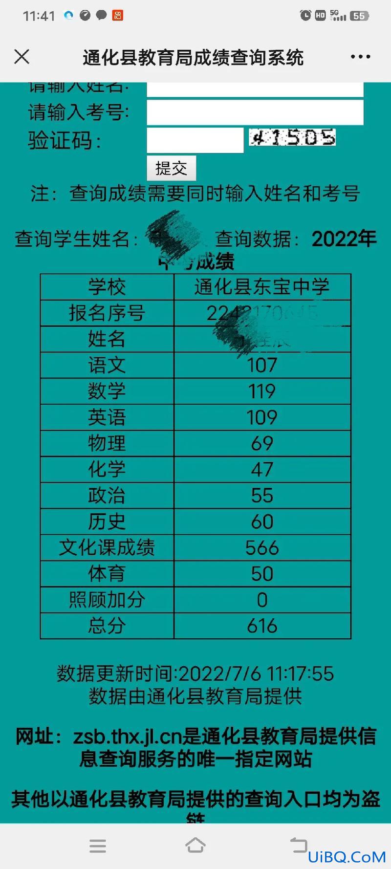 荆门东宝中学本科升学率 荆门市东宝中学2023高考成绩？