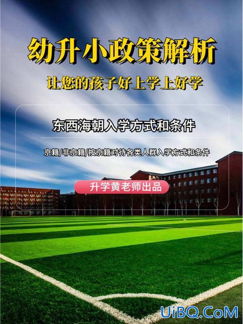 海淀区升学，海淀孩子与别的孩子区别？