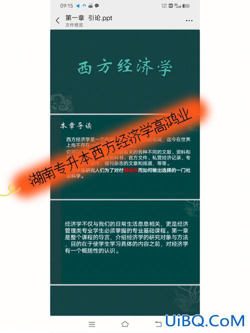 专升本经济学和管理学？求：请推荐浙江专升本《管理学》《西方经济学》的参考书？