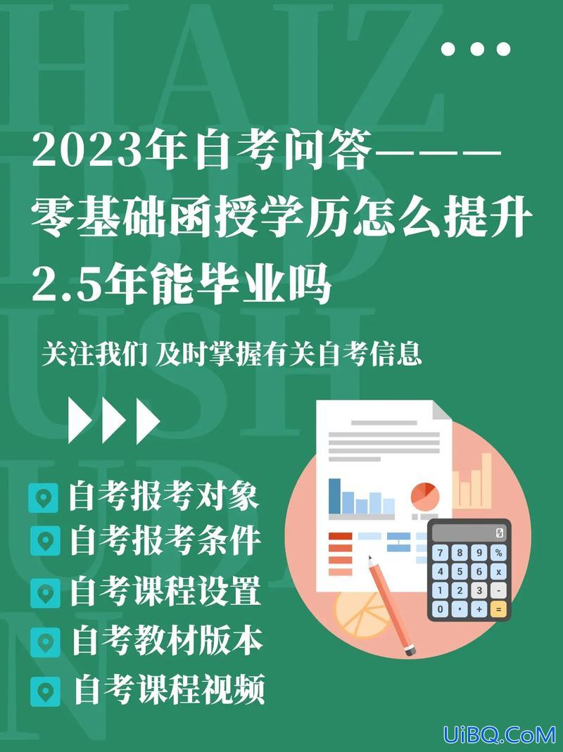 提升学历函授好有啥用？什么事函授函授学历有什么用？