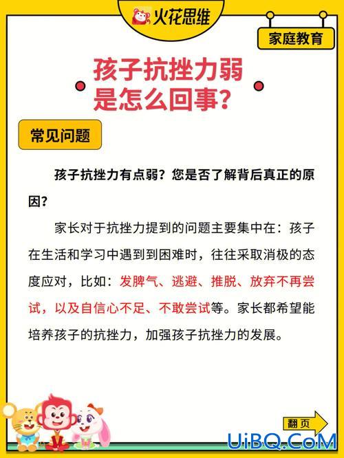 如何提升学生耐挫能力？如何增强自己的毅力？