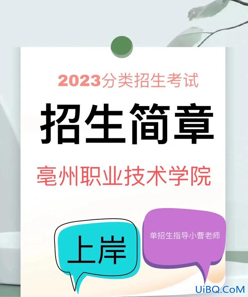 亳州中专提升学历机构电话(亳州职业技术学院快递怎么填地址)？