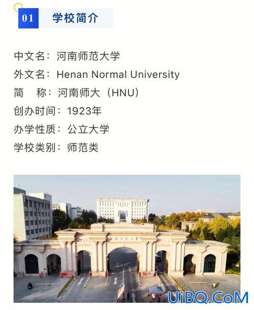 河南师范大学新联学院专升本(河南省专升本师范民办2本哪个好)？