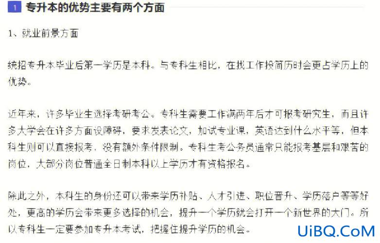 专升本学历可以考公务员吗？专升本可以考公务员吗？