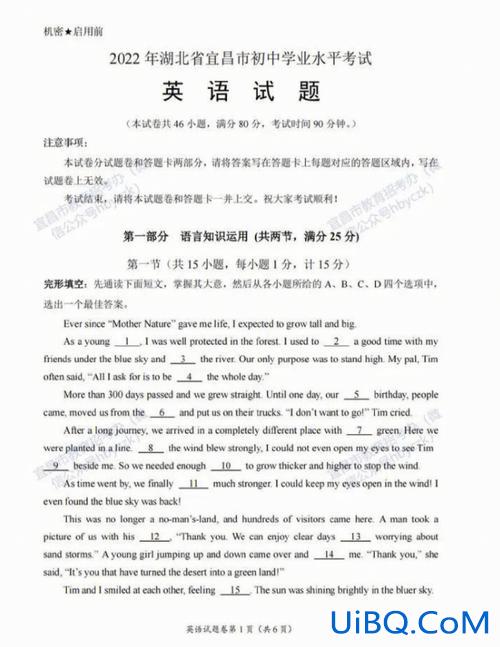 宜昌初中升学考试试卷(宜昌中考试卷和武汉一样吗)？