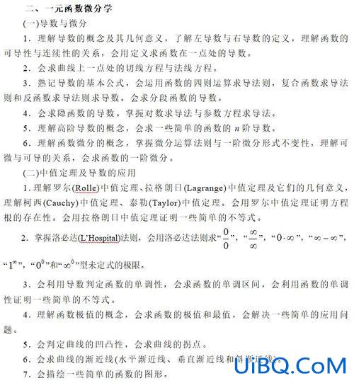 浙江专升本数学考试大纲(2024浙江专升本考纲)？